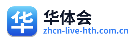 华体会 Logo